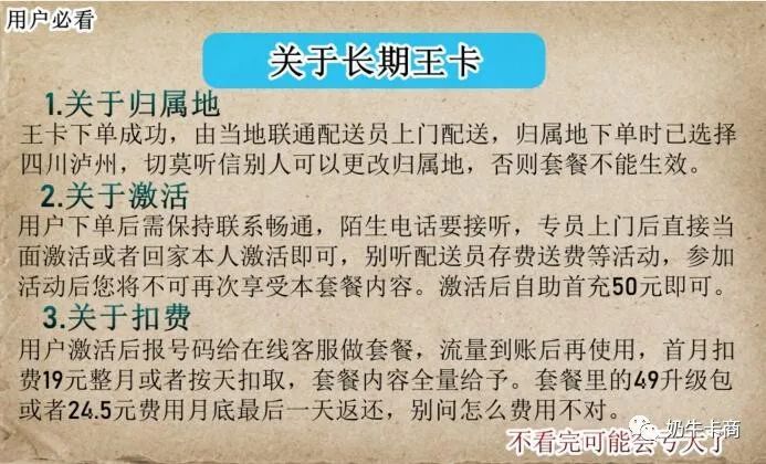 四川联通20年王卡：19月租20G通用30G定向流量套餐详情